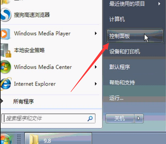 Win7纯净版电脑怎么连接WiFi?
