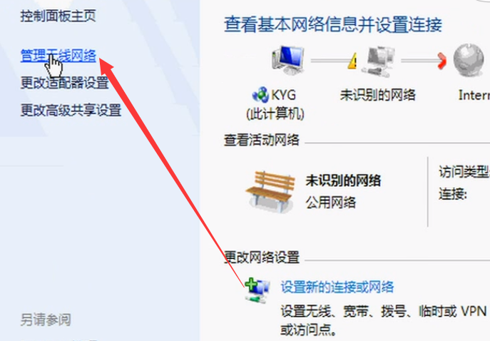 Win7纯净版电脑怎么连接WiFi?
