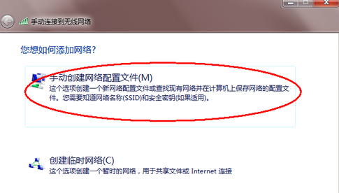 Win7纯净版电脑怎么连接WiFi?