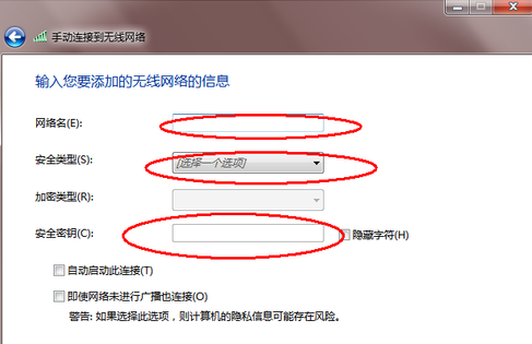 Win7纯净版电脑怎么连接WiFi?