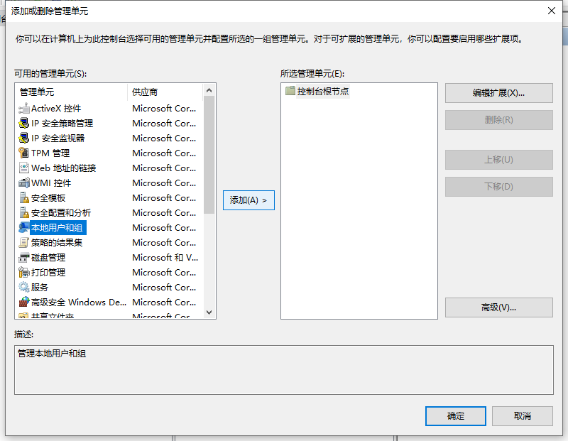 Win10X系统没有本地用户组怎么办?Win10X电脑本地用户组消失怎么解决?