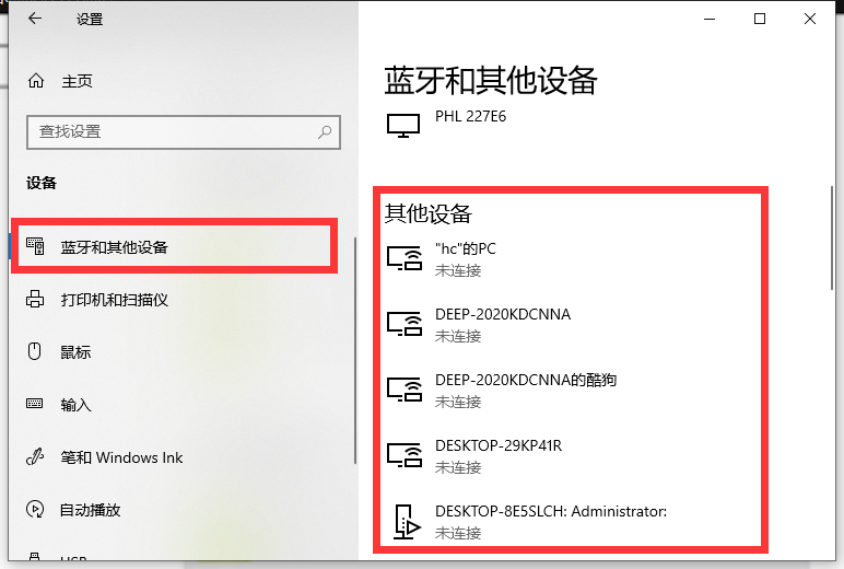 Win10专业版读不出U盘怎么回事?