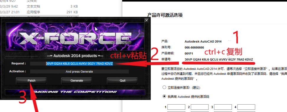 Win10专业版CAD2014激活失败怎么解决?
