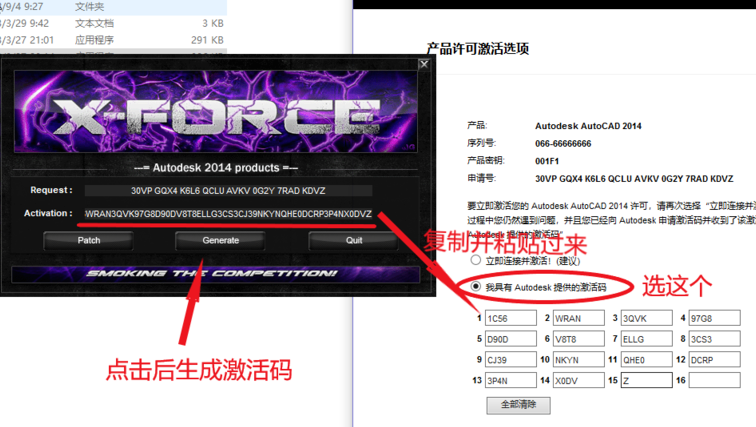 Win10专业版CAD2014激活失败怎么解决?