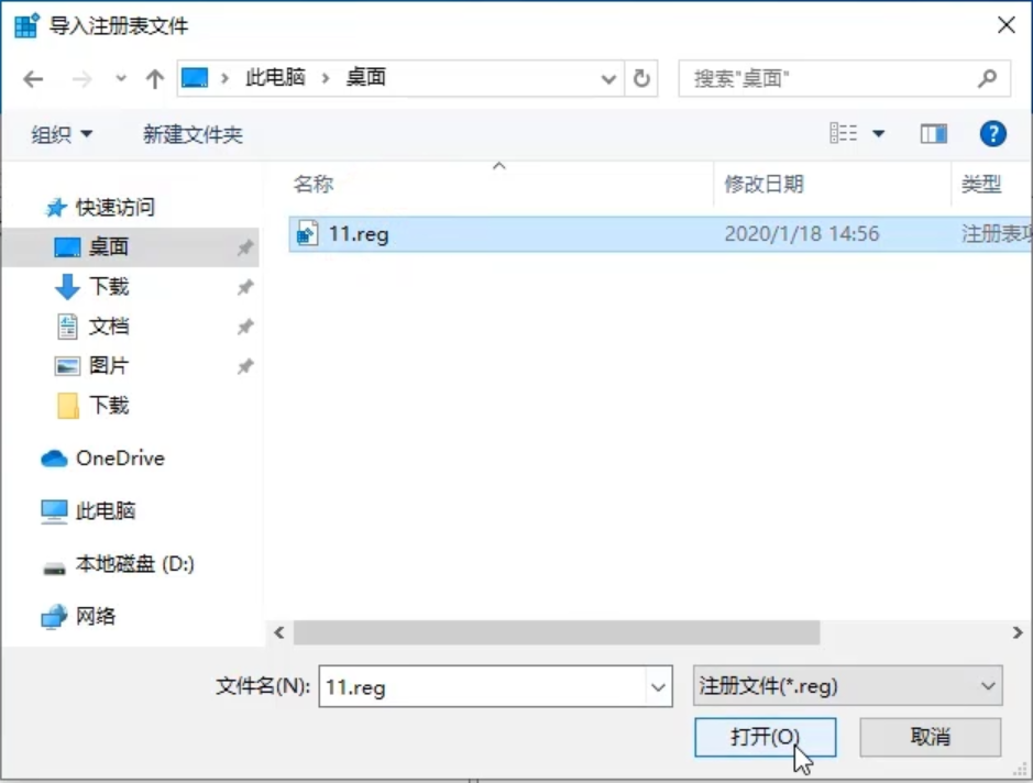 Win10专业版注册表如何一键修复?