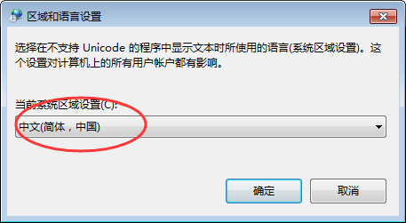 Win7桌面文件名乱码是什么原因?Win7桌面文件名乱码怎么办?