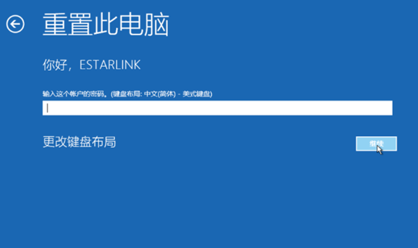 Win10如何强制进入恢复模式?
