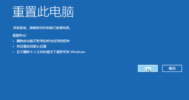 Win10如何强制进入恢复模式?