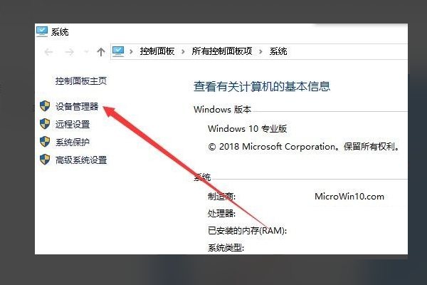 Win10移动热点打不开怎么办?Win10移动热点打不开解决方法