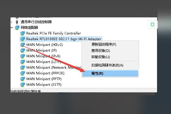 Win10移动热点打不开怎么办?Win10移动热点打不开解决方法