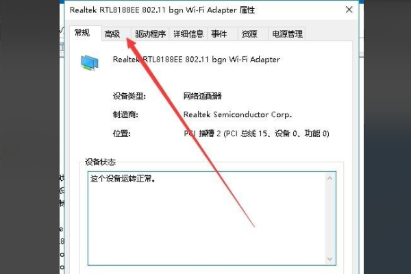 Win10移动热点打不开怎么办?Win10移动热点打不开解决方法