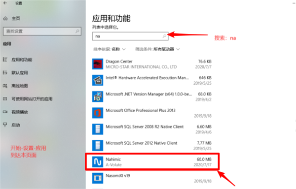 Win10重装系统后电脑有杂音滋滋滋怎么解决?