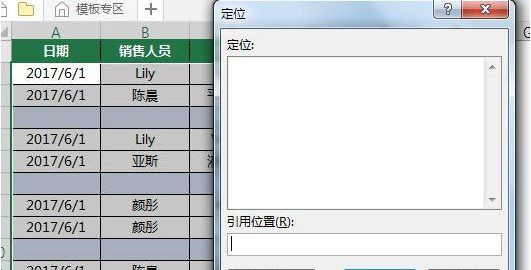 Excel怎么一次删除所有空行?
