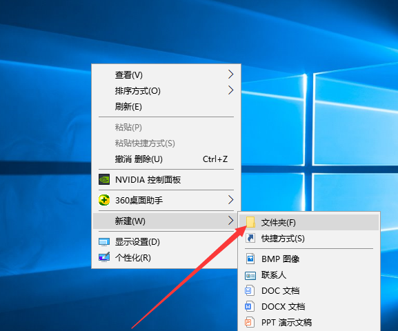 Win7旗舰版如何新建文件夹?