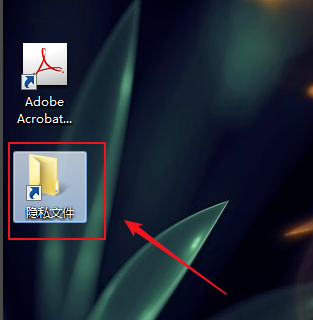 Win7旗舰版如何快速打开电脑隐藏文件或文件夹?