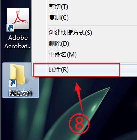 Win7旗舰版如何快速打开电脑隐藏文件或文件夹?