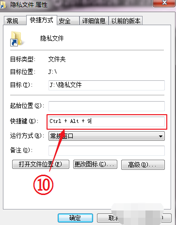 Win7旗舰版如何快速打开电脑隐藏文件或文件夹?