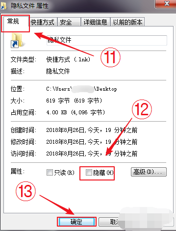 Win7旗舰版如何快速打开电脑隐藏文件或文件夹?