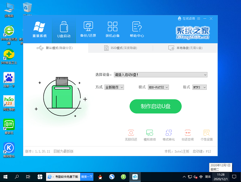 Win7旗舰版系统出现0xc00000e9错误信息怎么解决?