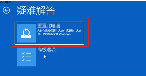 Win10怎么跳过自动修复?