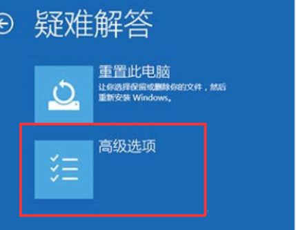 Win10怎么跳过自动修复?