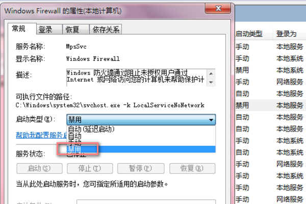LOL无法连接服务器请检查网络连接怎么解决?