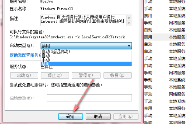 LOL无法连接服务器请检查网络连接怎么解决?