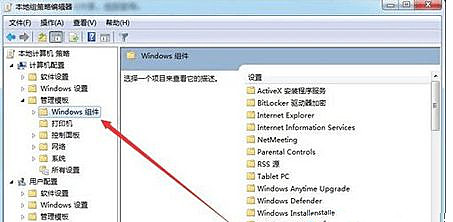 Win8.1系统找不到媒体流选项怎么办?