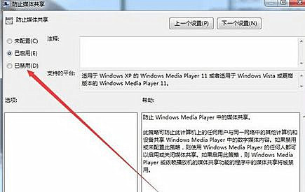 Win8.1系统找不到媒体流选项怎么办?