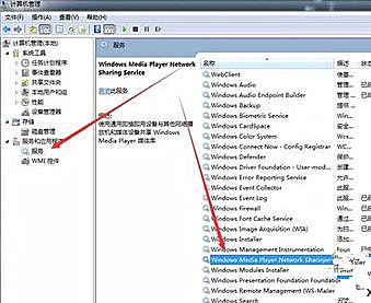 Win8.1系统找不到媒体流选项怎么办?