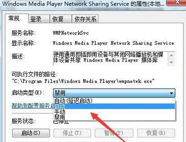 Win8.1系统找不到媒体流选项怎么办?