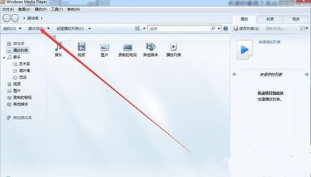 Win8.1系统找不到媒体流选项怎么办?