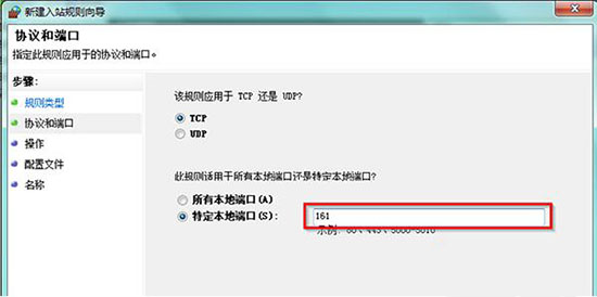 Win7旗舰版snmp协议端口怎么开启?