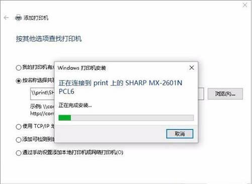 Win7旗舰版连接打印机失败错误0x00000002如何解决?