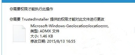 Win10系统打开组策略提示“命名空间已被定义”怎么解决?