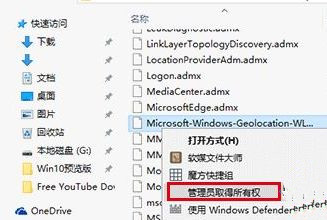 Win10系统打开组策略提示“命名空间已被定义”怎么解决?