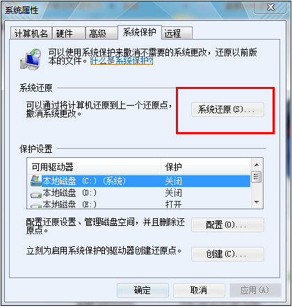 Win7电脑如何使用安全模式一键恢复系统?