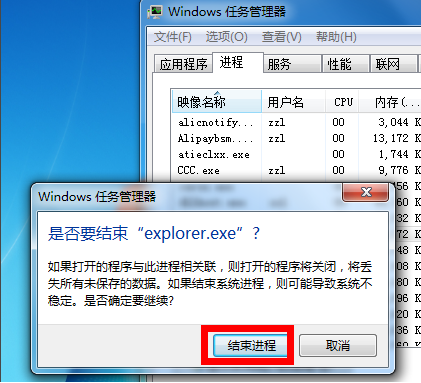 Win7电脑声音图标没有了怎么办?Win7电脑声音图标消失解决办法
