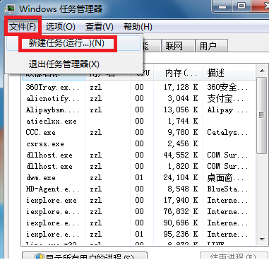 Win7电脑声音图标没有了怎么办?Win7电脑声音图标消失解决办法