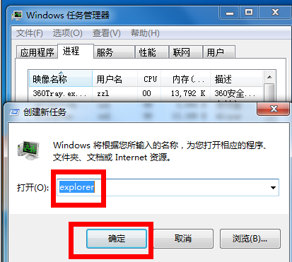 Win7电脑声音图标没有了怎么办?Win7电脑声音图标消失解决办法
