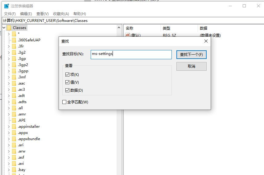 Win10专业版系统右键打不开显示设置和个性化怎么解决?