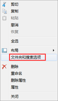 Windows7系统怎么隐藏或取消隐藏文件夹?