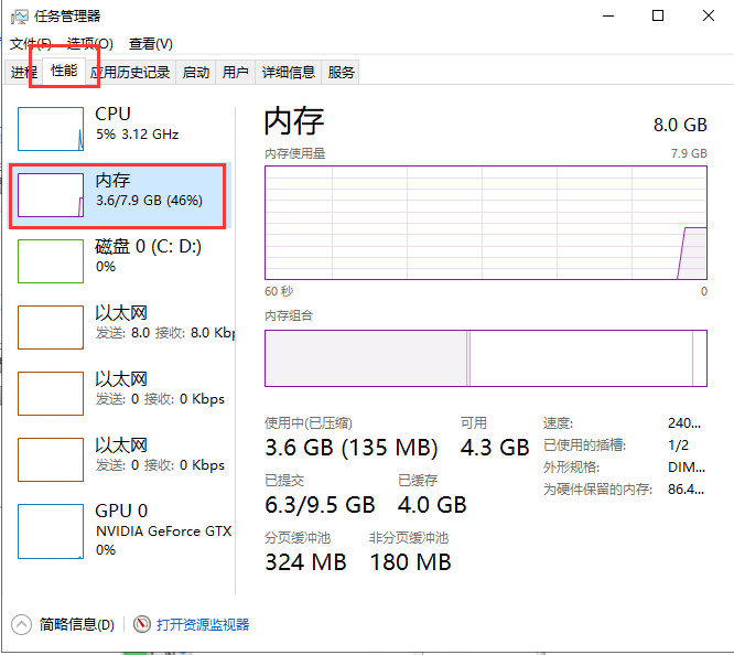 Win7旗舰版32位系统支持多大内存?