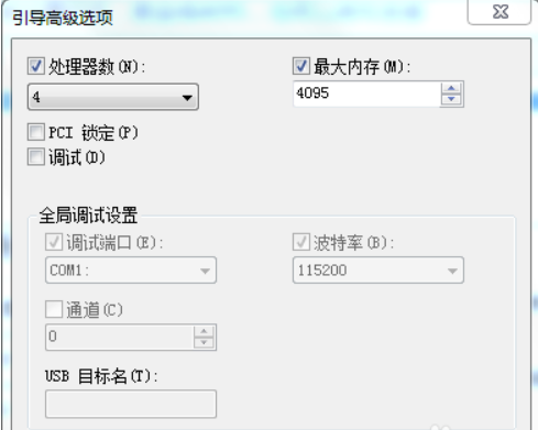 Win7旗舰版32位系统支持多大内存?