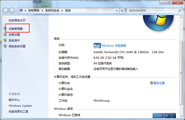 Win7系统如何禁用光驱?Win7系统禁用光驱方法