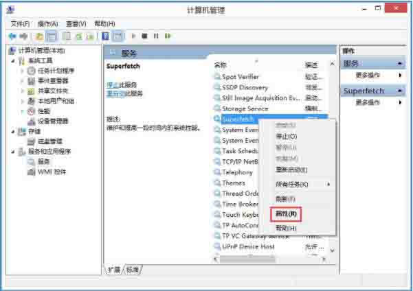 Win8系统磁盘占用率100%怎么解决?