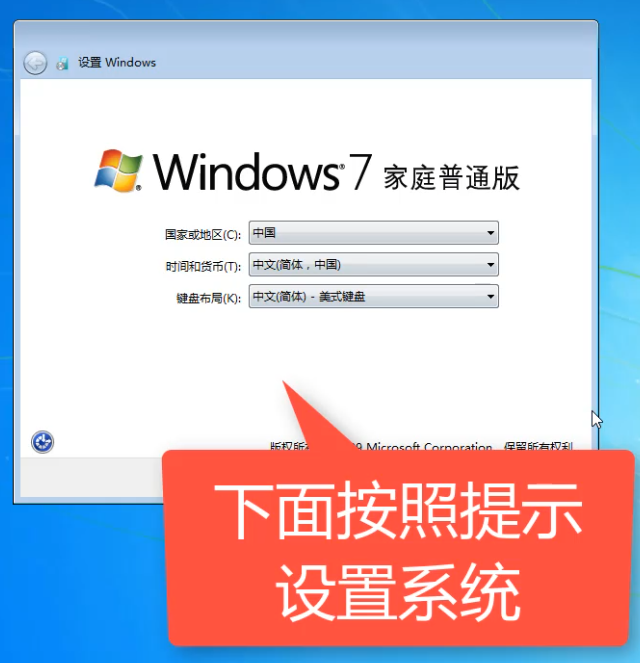 Win7旗舰版系统怎么恢复出厂设置?