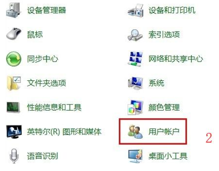 Win7系统如何强制删除开机密码?