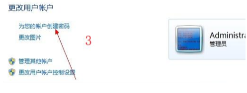 Win7系统如何强制删除开机密码?