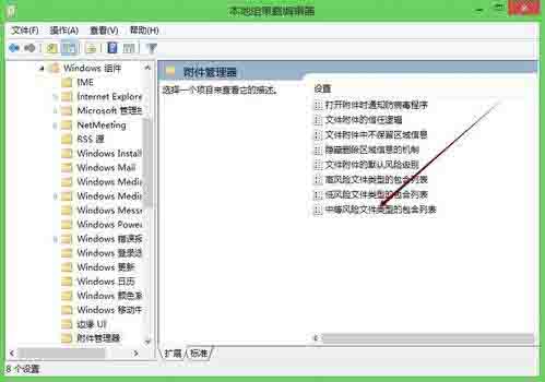 Win8系统每次软件都有安全警告要怎么关闭?